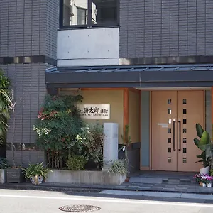 Ryokan Annex Katsutaro